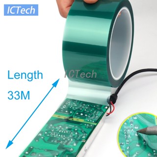 เทปฟิล์ม PET สีเขียว ทนความร้อนสูง PCB Solder SMT 33 เมตรต่อม้วน