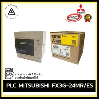 PLC MITSUBISHI FX3G-24MR/ES อุปกรณ์ไฟฟ้าบ้านและโรงงาน