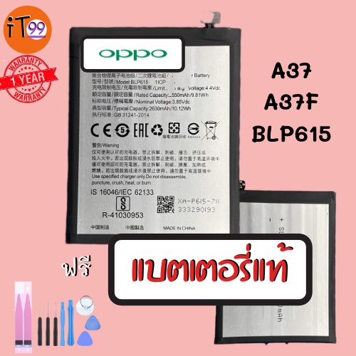 แบตเตอรี่ A37 A37F ส่งฟรี  BATTERY OPPO ออปโป อ็อปโป แบตออปโป แบตเตอรี่อ็อปโป แบตOPPO แบตA37 แบตA37F