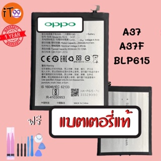 แบตเตอรี่ A37 A37F ส่งฟรี  BATTERY OPPO ออปโป อ็อปโป แบตออปโป แบตเตอรี่อ็อปโป แบตOPPO แบตA37 แบตA37F BLP615