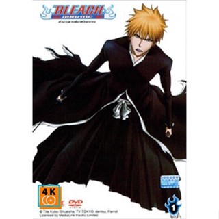 หนัง DVD ออก ใหม่ Bleach ตำนานดาบพิฆาตวิญญาณ 1 (เสียง ไทย/ญี่ปุ่น | ซับ ไทย) DVD ดีวีดี หนังใหม่