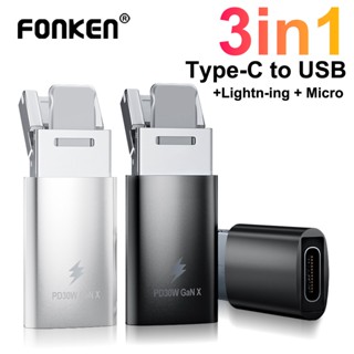 Fonken 3 in 1 อะแดปเตอร์ชาร์จเร็ว Type C ตัวเมีย เป็น USB ตัวผู้ Android IOS สําหรับ iP Huawei