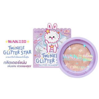 Cosluxe Wink To The Blink Blink-Twinkle Glitter Star Eyeshadow Powder : คอสลุคส์ ทวิงเคิล กลิตเตอร์ อายแชโดว์ alyst