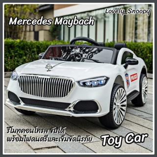 🔥Mercedes Maybach รถแบตเตอรีเด็ก รถแบตเตอรี่เด็ก (Toy Car) รถเด็กนั่ง รีโมทคอนโทรล ขับได้ พร้อมไฟดนตรีและเข็มขัดนิรภัย