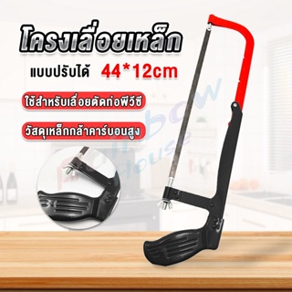 Rainbow โครงเลื่อยตัดเหล็ก เลื่อยตัดเหล็ก  ตัดท่อpvc  Saw frame