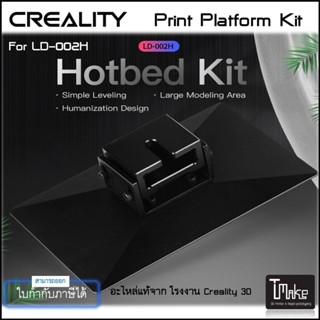 Creality LD-002H Print Platform Kit (2001040039)