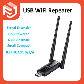 เสาอากาศขยายสัญญาณ WiFi USB 300Mbps ขนาดเล็ก