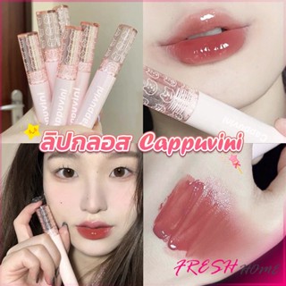 ลิปกลอส บับเบิลแบร์ ลิปสติก เคลือบริมฝีปาก สีนู้ด ธรรมชาติ สไตล์เกาหลี  Lip Stick