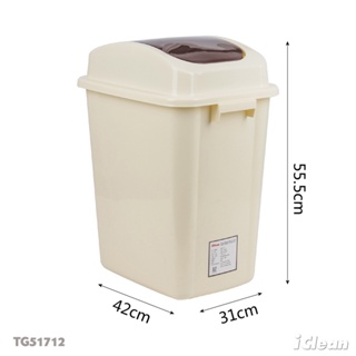 good.garden29-ICLEAN ถังขยะฝาสวิงทรงเหลี่ยม 40 ลิตร ขนาด 42x31x55.5 ซม. รุ่น TG51712 สีเบจ ยอดขายอันดับ1