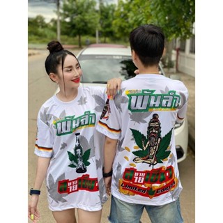 เสื้อกีฬาบาจูดูไบ พร้อมส่ง
