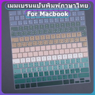 แป้นพิมพ์ภาษาไทย ใหม่  ฟิล์มซิลิโคน ป้องกันคีย์บอร์ด แบบบางพิเศษ และนุ่มพิเศษ สําหรับ Macbook Air 15 M2 M1 Pro 13 14 16 นิ้ว Air M1 A2337 A2681 A2779 2022 2023