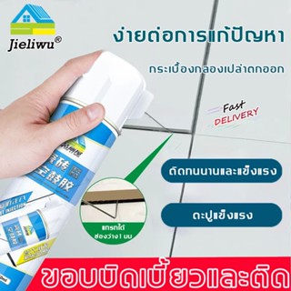 Jieliwu กาวติดกระเบื้อง สามารถซ่อมแซมกระเบื้องที่หลวมแตกร้าวได้ กาวซ่อมกระเบื้อง กาวยากระเบื้อง ของแท้