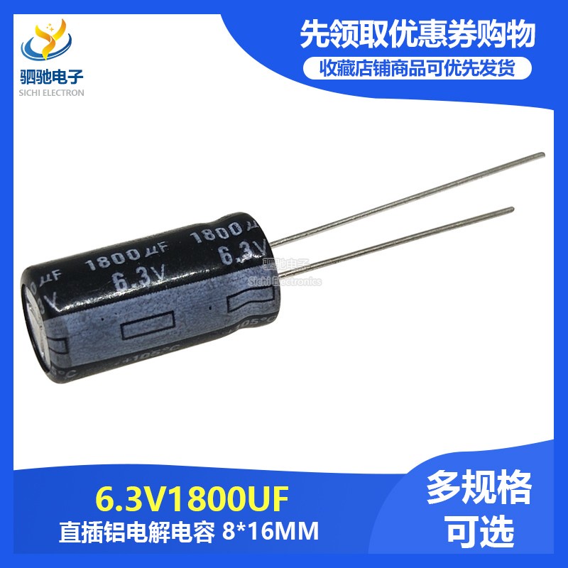 ตัวเก็บประจุอิเล็กโทรไลต์ 6.3 V1800UF คุณภาพสูง 8 * 16 มม. 6.3 V1800