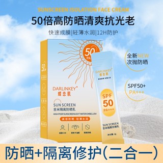 ครีมกันแดด spf50 pa+++ กันน้ํา ป้องกันรังสียูวี