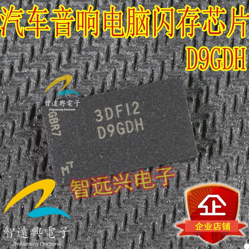 D9gdh เหมาะสําหรับ Audi J794 เสียง Vulnerable แฟลชหน่วยความจํา Bga ชิปหลักรถอุปกรณ์เสริม Ic