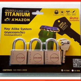 Power Lock กุญแจชุด มาสเตอร์คีย์ AMAZON Titanium 3ตัวชุด