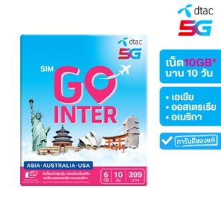 dtac SIM GO INTER (ASIA•AUS•USA) 6GB | 10 วัน พิเศษ! กดรับเน็ตเพิ่มฟรีอีก 4GB ทันที* ซิมโรมมิ่งที่คุ้มที่สุด มั่นใจด้วยเครือข่ายพันธมิตรชั้นนำทั่วโลก