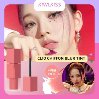 KIWI.KISS l CLIO [NEW] Chiffon Blur Tint