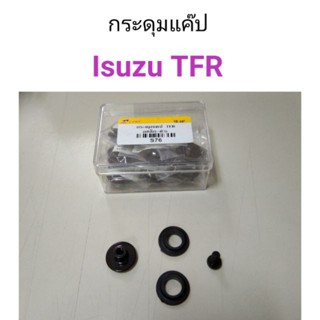 หลานหลวงยานยนต์ S.PRY กระดุมแค๊ป Isuzu TFR