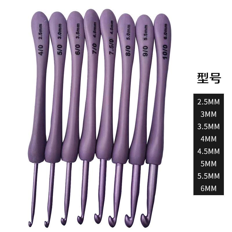 เข็มถักโครเชต์ อลูมิเนียมออกไซด์ ABS ด้ามจับพลาสติก สีม่วง 8 ชิ้น ต่อชุด