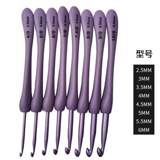 เข็มถักโครเชต์ อลูมิเนียมออกไซด์ ABS ด้ามจับพลาสติก สีม่วง 8 ชิ้น ต่อชุด