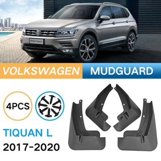 บังโคลนยางรถยนต์ สําหรับ 2017-2020 Tiguan Volkswagen Tiguan L