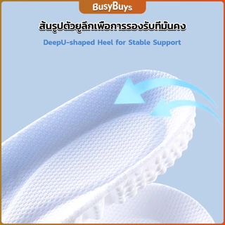 B.B. แผ่นพื้นรองเท้า สําหรับรองเท้ากีฬา ดูดซับแรงกระแทก ยืดหยุ่นสูง ระบายอากาศได้ดี Sports insole