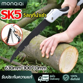 มีสต๊อก!เลื่อยมือเลื่อยพับได้ การตัดไม้ดีสุดยอด SK5เลื่อยพับ เลื่อยตัดไม้ แบบพกพาเลื่อยตัดกิ่ง เลื่อยไม้ มีระบบเซฟตี้