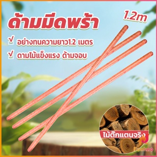 BUAKAO ด้ามจอบ ด้ามเสียม ไม้เนื้อแข็ง ยาว1.2m Wooden handle