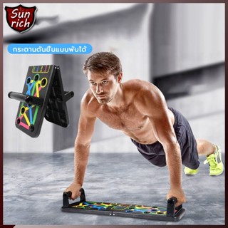 อุปกรณ์สำหรับวิดพื้น 18รู วิดพื้น กระดานวิดพื้น ที่วิดพื้น Push Up Board บอร์ดวิดพื้น แท่นวิดพื้น กระดานบอร์ดวิดพื้น-209