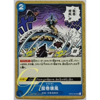 One Piece Card Game [OP04-057] Dragon Twister Demolition Breath (Uncommon)