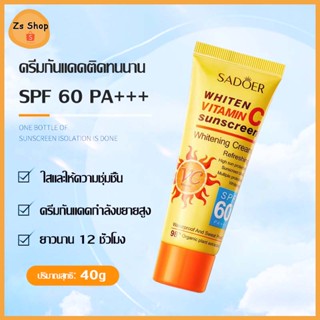 วิตามินซี ครีมกันแดด  SPF60+ PA+++ ซันแอนด์โพลูชั่น 40g โพรเทคชั่น สําหรับทุกสภาพผิว กันแดดทาหน้า ไวท์เทนนิ่ง（1371）