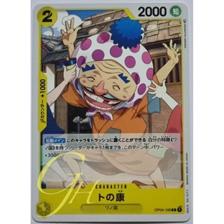 One Piece Card Game [OP04-109] Tonoyasu (Common)