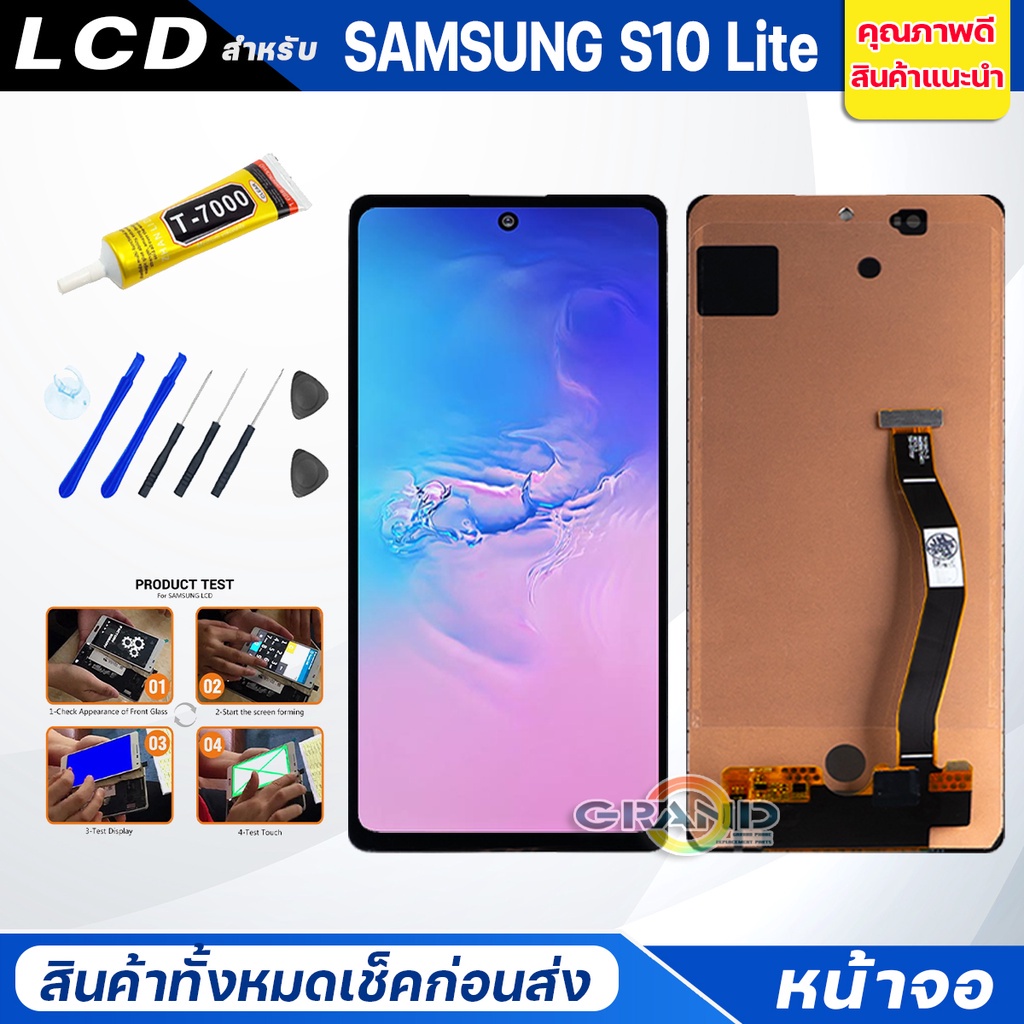 จอชุด samsung S10 Lite จอNote10Lite หน้าจอ จอ + ทัช ซัมซุง กาแลคซี่ S10 Lite Lcd Screen Display Touc