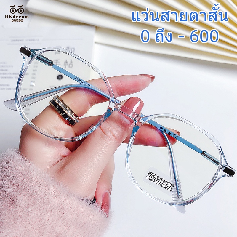 กรอบแว่นตา กรองแสง แบบสั้น 0°-600° แว่นตา ป้องกันแสงสีฟ้า ป้องกันรังสี กรอบสี่เหลี่ยม สไตล์แฟชั่น สําหรับผู้ชาย ผู้หญิง