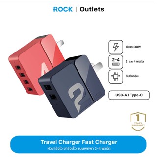 ROCK USB-A / Type-C ชาร์จเร็ว 12W 18W 30W หัวชาร์จไว สำหรับ Android/iOS Travel Charger เเบบพกพา ชาร์จได้ 2-4 ช่อง