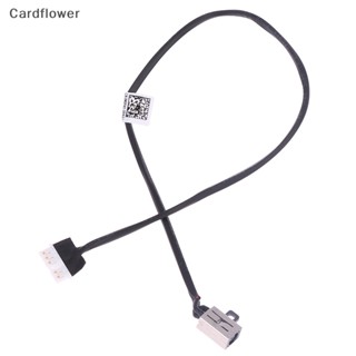 &lt;Cardflower&gt; สายชาร์จแจ็คพาวเวอร์ DC สําหรับ Dell Vostro V5468 V5568 1 ชิ้น