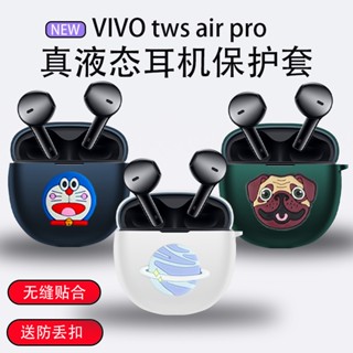 【พร้อมส่ง】เคสซิลิโคนนิ่ม ลายการ์ตูนอนิเมะ สําหรับ VIVO TWS AIR PRO