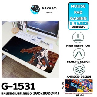 COINSคืน15%⚡FB9JMZV6⚡ (430) NAVA IT แผ่นรองเม้าส์ขนาดใหญ่ G-1531 GAMING MOUSE PAD แผ่นรองเมาส์เกมมิ่ง ขนาด300*800(มม.)