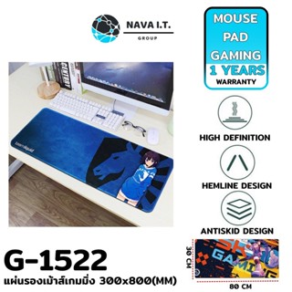 COINSคืน15%⚡FB9JMZV6⚡ (423) NAVA IT แผ่นรองเม้าส์ขนาดใหญ่ G-1522 GAMING MOUSE PAD แผ่นรองเมาส์เกมมิ่ง ขนาด300*800(มม.)