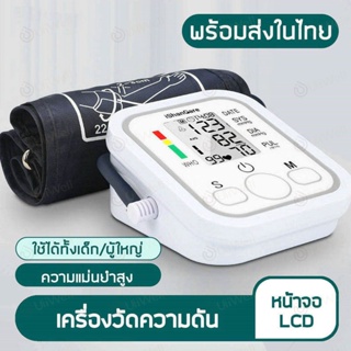 【จัดส่งทันที】เครื่องวัดความดันแบบพกพา หน้าจอดิจิตอล เครื่องวัดความดันโลหิตBlood Pressure Monitor สายวัดความดัน