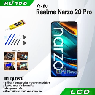 หน้าจอ LCD จอ+ทัช oppo Realme Narzo 20 Pro อะไหล่มือถือ อะไหล่ จอ ออปโป้ Narzo20Pro จอพร้อมทัชสกรีน Realme Narzo 20 Pro