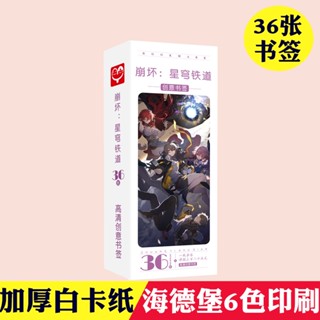 Honkai: Star Rail ที่คั่นหนังสือ 36 ชิ้น/ชุด