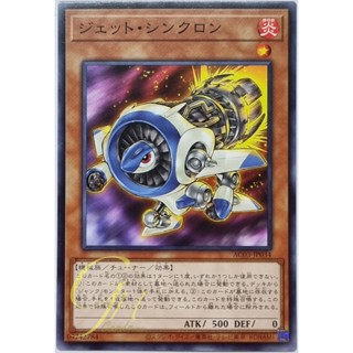 Yugioh [AC03-JP034] Jet Synchron (Common)