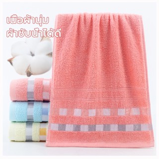 ผ้าขนหนู ผ้าขนหนู Towels ผ้าฝ้าย นุ่มสบาย ซับน้ำดีมาก 32*71&amp;70*140