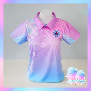 JIKUANG เสื้อโปโล (ชิคโค่) ทรงผู้หญิง ทรงผู้ชาย รุ่น ลายขอ Limited สี Cotton Candy (เลือกตราหน่วยงานได้ สาธา สพฐ อปท และอื่นๆ)