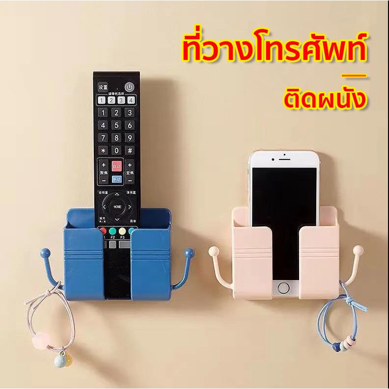 ที่เก็บโทรศัพท์แบบแขวน กล่องเก็บของ กล่องเก็บรีโมท ที่วางสำหรับชาร์จมือถือแบบติดผนัง กล่องวางโทรศัพท์
