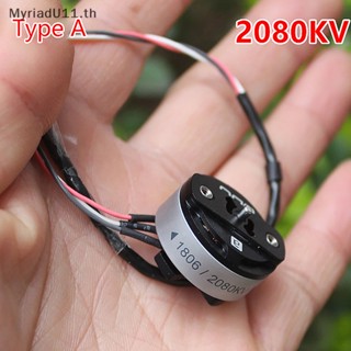 Myriadu มอเตอร์ไร้แปรงถ่าน ขนาดเล็ก Micro 1806 โมเดลเครื่องบิน 2080KV