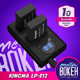 Kingma Canon (LP-E12) แบตกล้อง แท่นชาร์จ [รับประกัน 1 ปี]