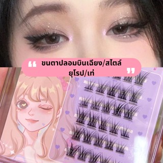 Mengjieshangpin®  Little Devil Eyelashes ขนตาปลอม แบบหนา ดูเป็นธรรมชาติ สไตล์ยุโรป ขนตาปลอมแบบเอียง